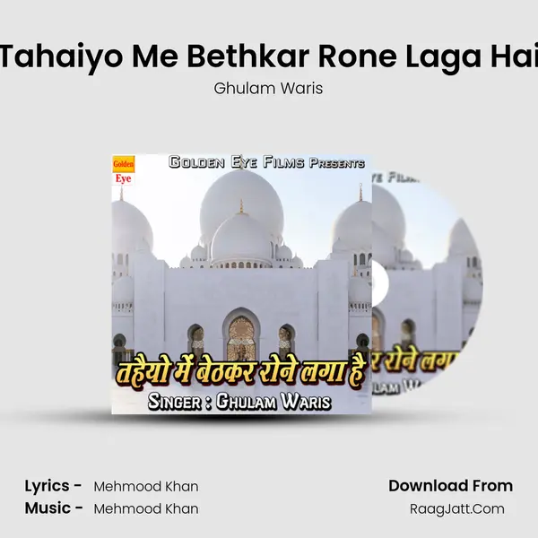 Tahaiyo Me Bethkar Rone Laga Hai mp3 song