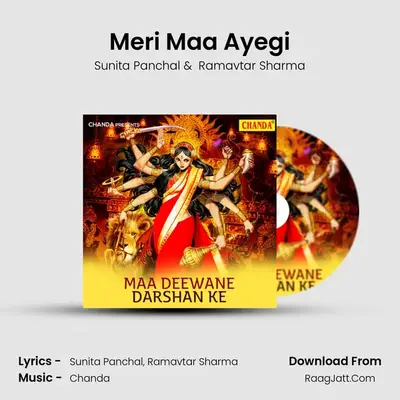 Meri Maa Ayegi mp3 song