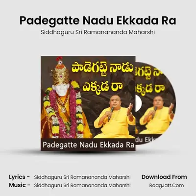 Padegatte Nadu Ekkada Ra - Siddhaguru Sri Ramanananda Maharshi