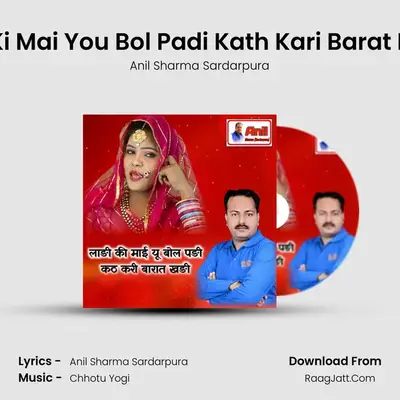 Ladi Ki Mai You Bol Padi Kath Kari Barat Khadi MP3 Song by Anil Sharma Sardarpura Cover
