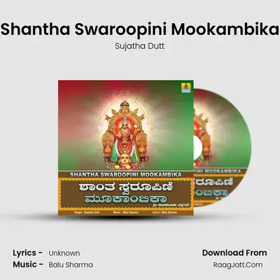 Shantha Swaroopini Mookambika MP3 Song by Sujatha Dutt Cover