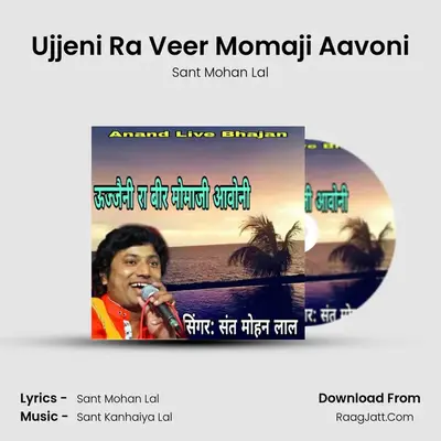Ujjeni Ra Veer Momaji Aavoni mp3 song