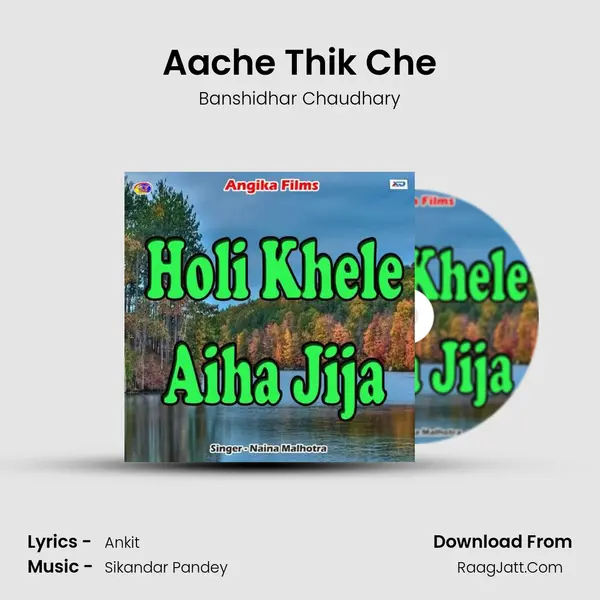 Aache Thik Che MP3 Song by Banshidhar Chaudhary Cover