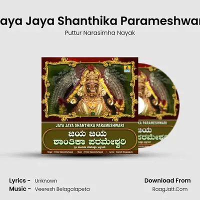 Jaya Jaya Shanthika Parameshwari - Single - Puttur Narasimha Nayak