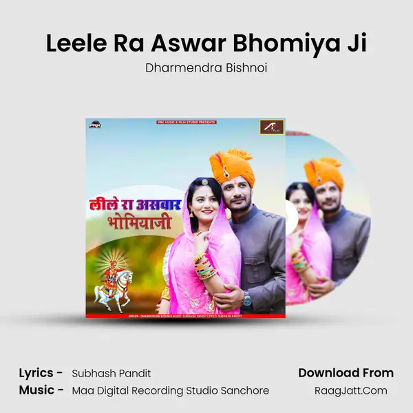 Leele Ra Aswar Bhomiya Ji mp3 song
