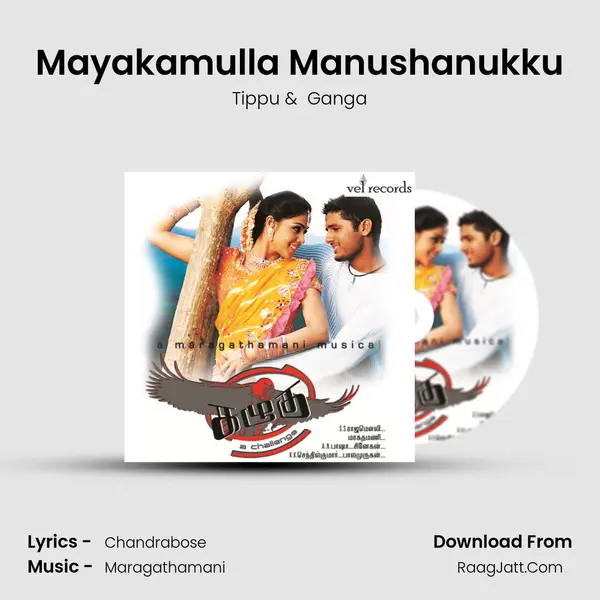 Mayakamulla Manushanukku MP3 Song by Tippu Cover