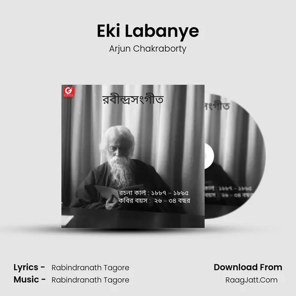 Eki Labanye MP3 Song by Arjun Chakraborty Cover