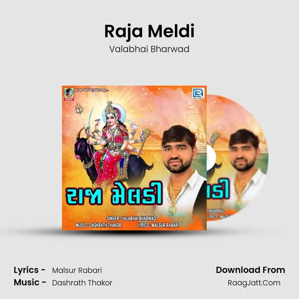 Raja Meldi MP3 Song by Valabhai Bharwad Cover