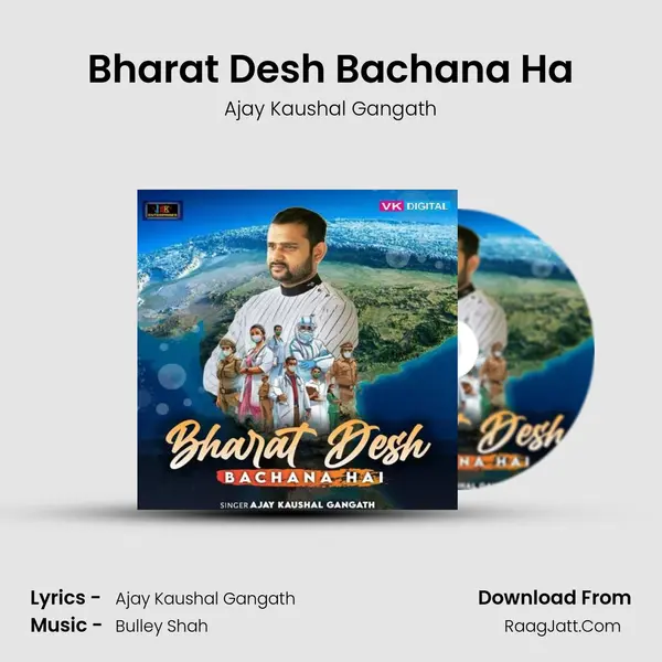 Bharat Desh Bachana Ha mp3 song