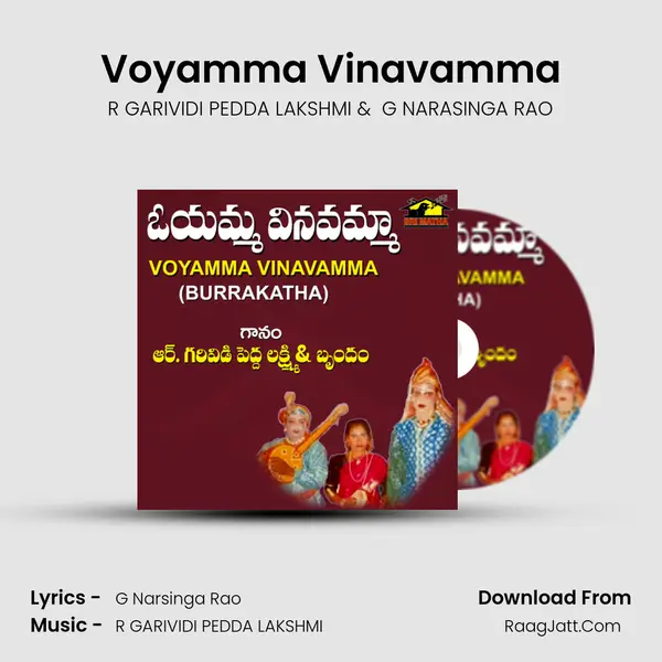 Voyamma Vinavamma - R GARIVIDI PEDDA LAKSHMI