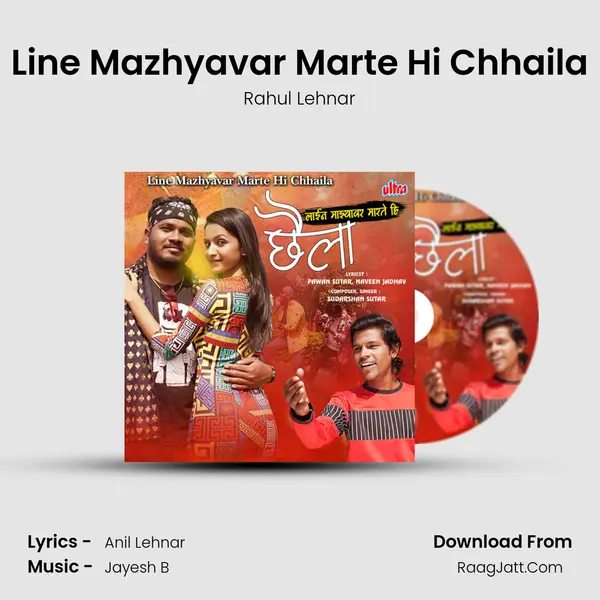 Line Mazhyavar Marte Hi Chhaila MP3 Song by Rahul Lehnar Cover