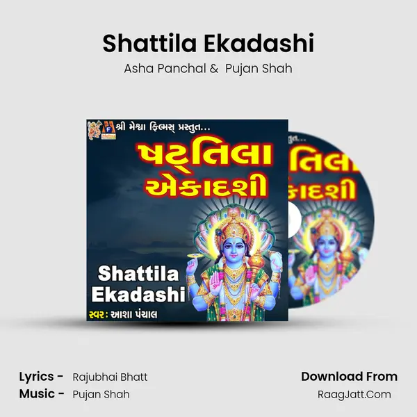 Shattila Ekadashi mp3 song