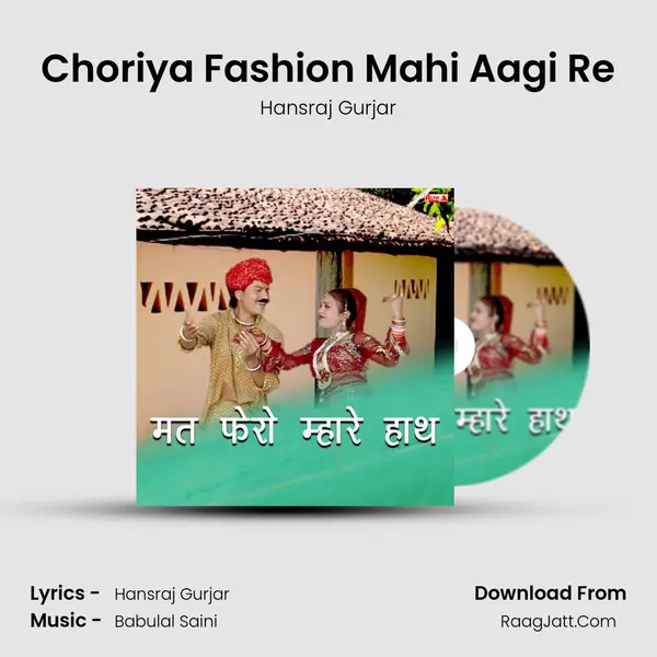Choriya Fashion Mahi Aagi Re MP3 Song by Hansraj Gurjar Cover