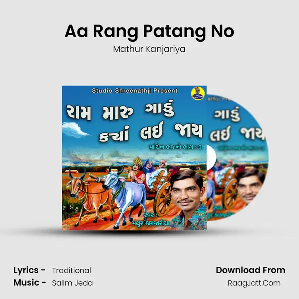 Aa Rang Patang No MP3 Song by Mathur Kanjariya Cover