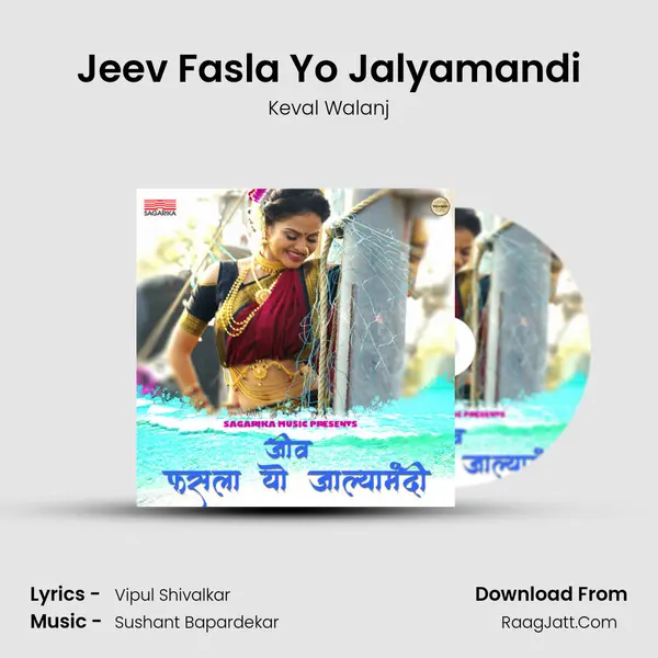 Jeev Fasla Yo Jalyamandi - Keval Walanj