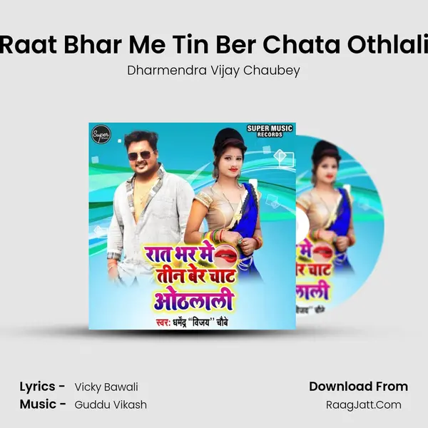 Dharmendra Vijay Chaubey
