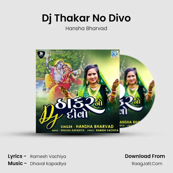 Dj Thakar No Divo - Hansha Bharvad