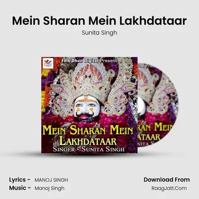 Mein Sharan Mein Lakhdataar MP3 Song by Sunita Singh Cover