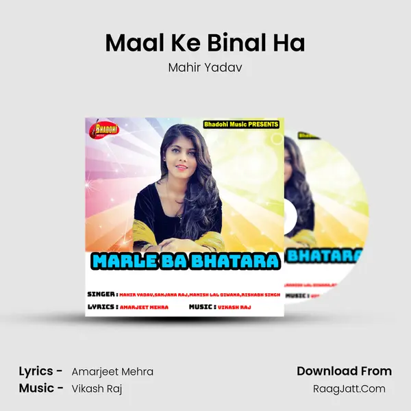 Maal Ke Binal Ha MP3 Song by Mahir Yadav Cover