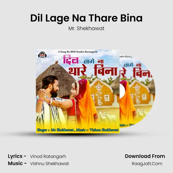 Dil Lage Na Thare Bina mp3 song