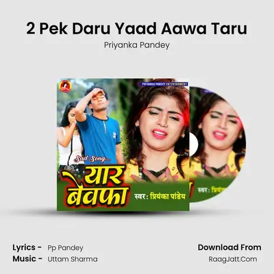 2 Pek Daru Yaad Aawa Taru MP3 Song by Priyanka Pandey Cover