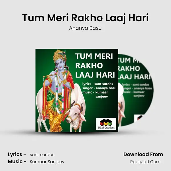 Tum Meri Rakho Laaj Hari mp3 song