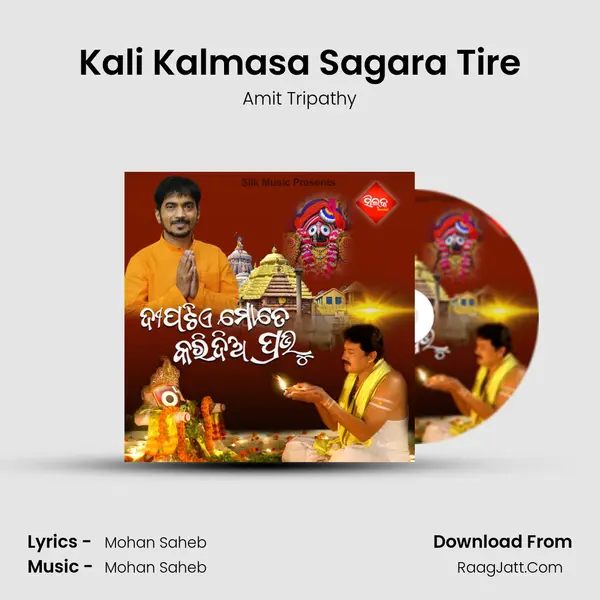 Kali Kalmasa Sagara Tire MP3 Song by Amit Tripathy Cover