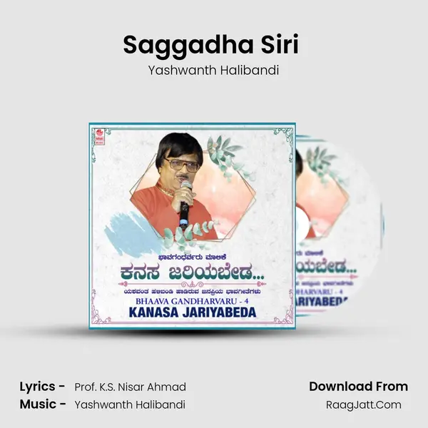 Saggadha Siri (From Hogu Manase) mp3 song