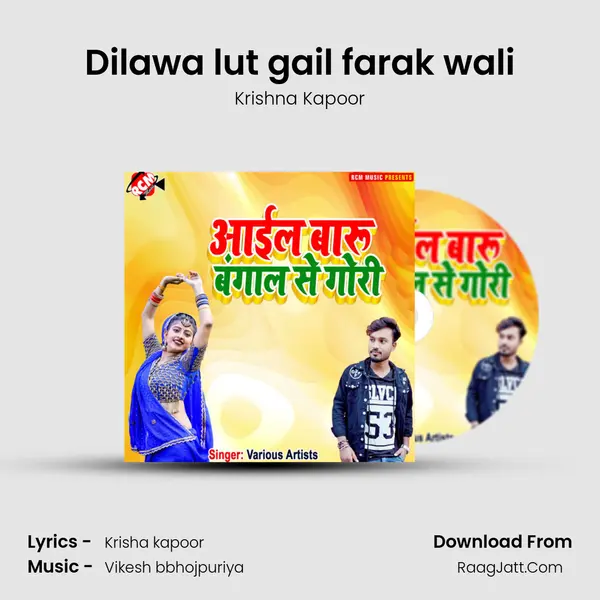 Dilawa lut gail farak wali MP3 Song by Krishna Kapoor Cover