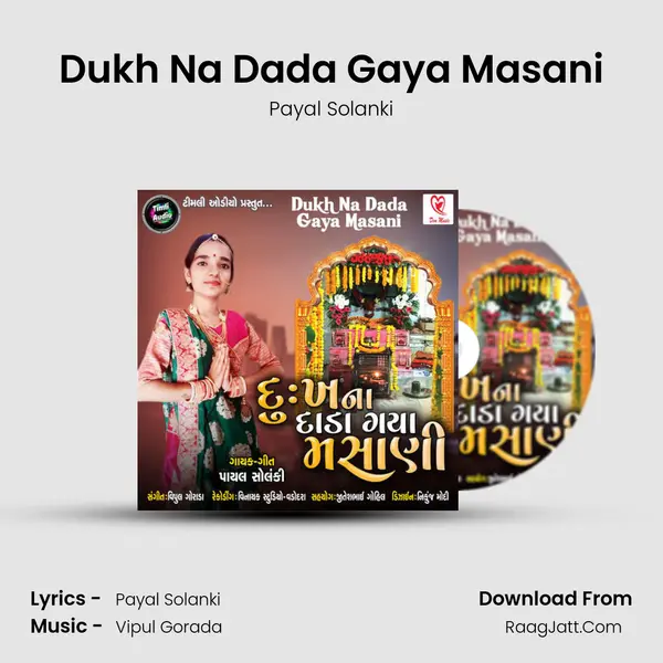 Dukh Na Dada Gaya Masani - 