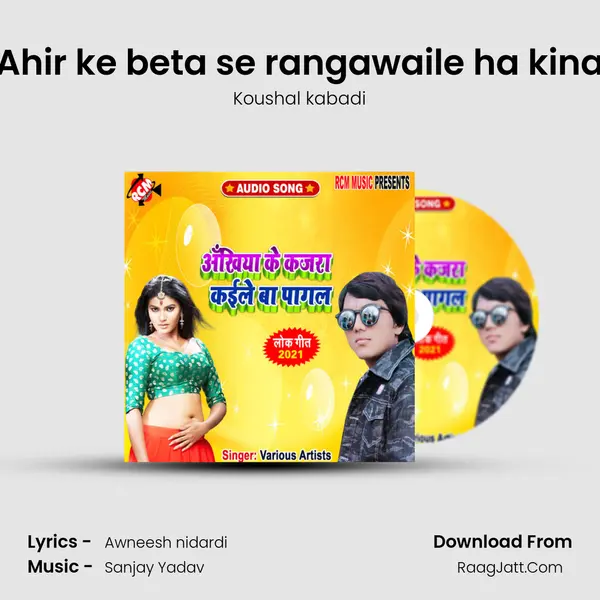Ahir ke beta se rangawaile ha kina MP3 Song by Koushal kabadi Cover