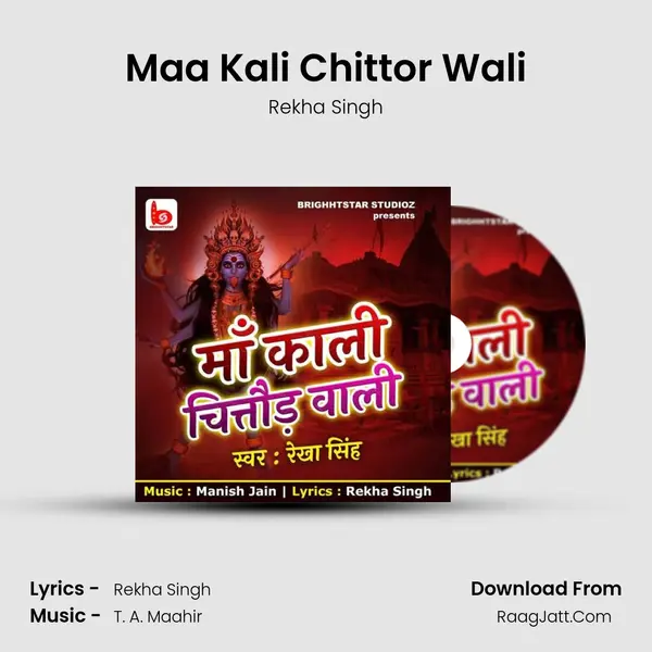 Maa Kali Chittor Wali mp3 song