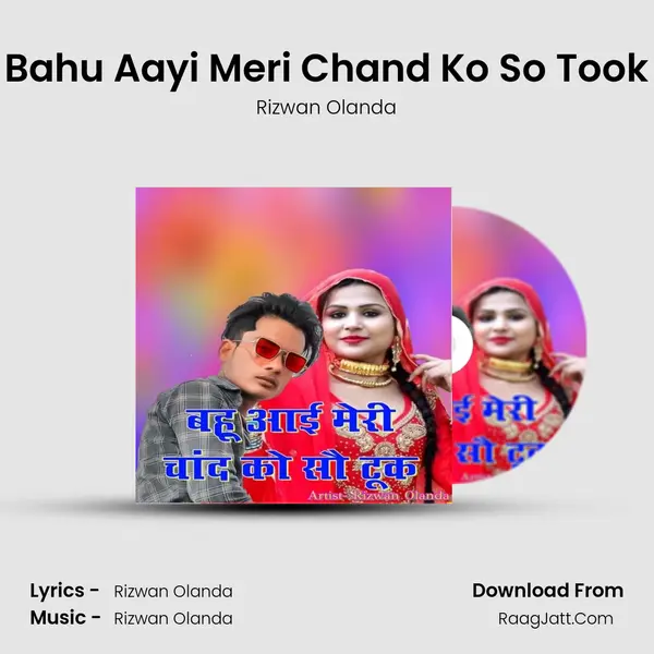 Bahu Aayi Meri Chand Ko So Took MP3 Song by Rizwan Olanda Cover