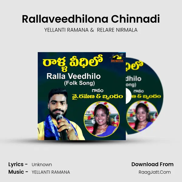 Rallaveedhilona Chinnadi - YELLANTI RAMANA