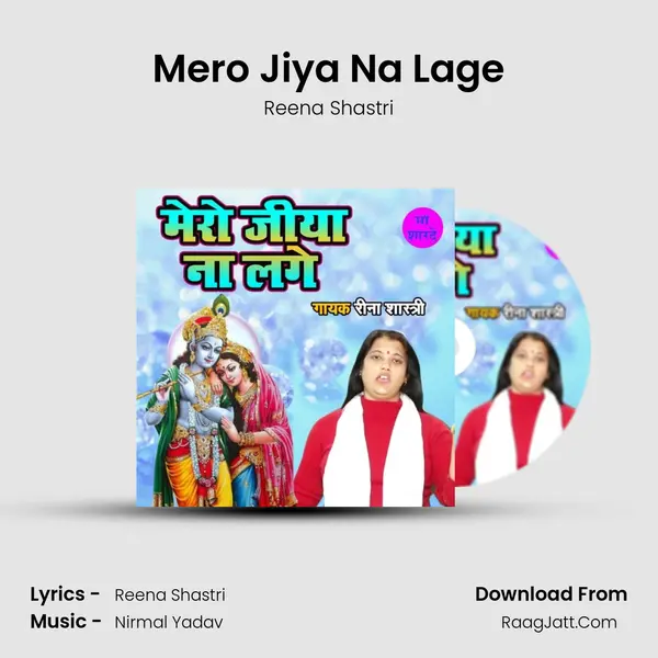 Mero Jiya Na Lage MP3 Song by Reena Shastri Cover