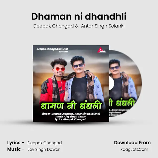 Dhaman ni dhandhli MP3 Song by Deepak Chongad Cover