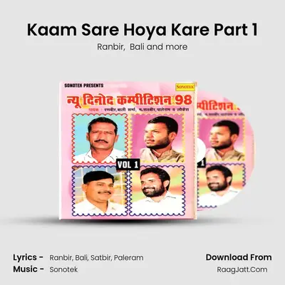 Kaam Sare Hoya Kare Part 1 Cover