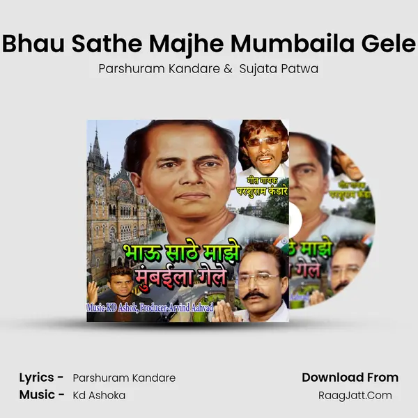 Bhau Sathe Majhe Mumbaila Gele mp3 song