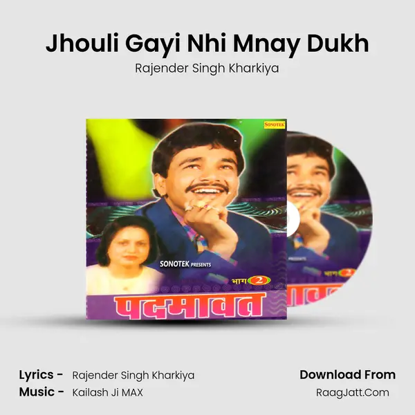 Jhouli Gayi Nhi Mnay Dukh Cover
