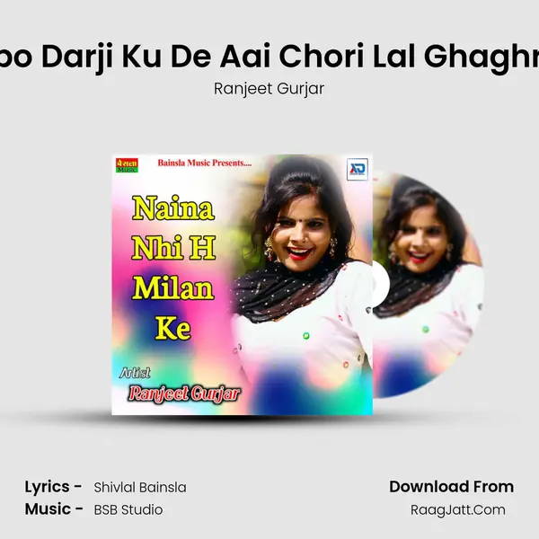 Naapo Darji Ku De Aai Chori Lal Ghaghre Ko MP3 Song by Ranjeet Gurjar Cover