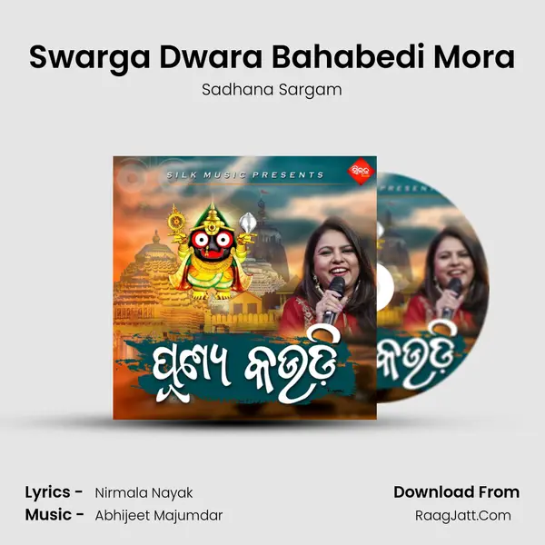 Swarga Dwara Bahabedi Mora mp3 song