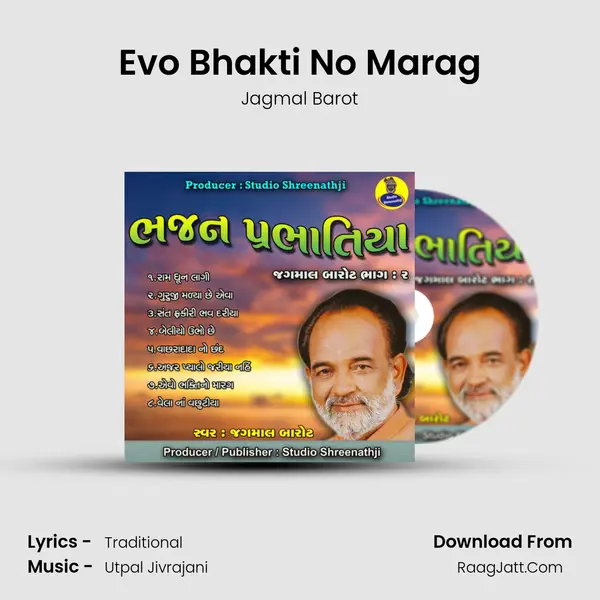 Evo Bhakti No Marag MP3 Song by Jagmal Barot Cover