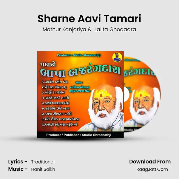 Sharne Aavi Tamari MP3 Song by Mathur Kanjariya Cover