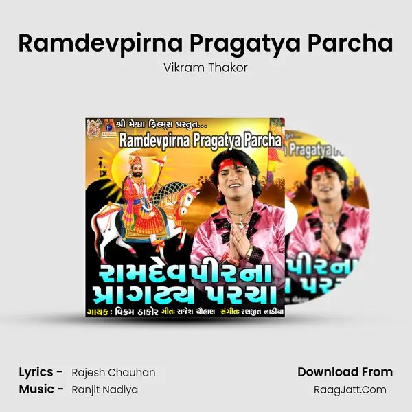 Ramdevpirna Pragatya Parcha mp3 song