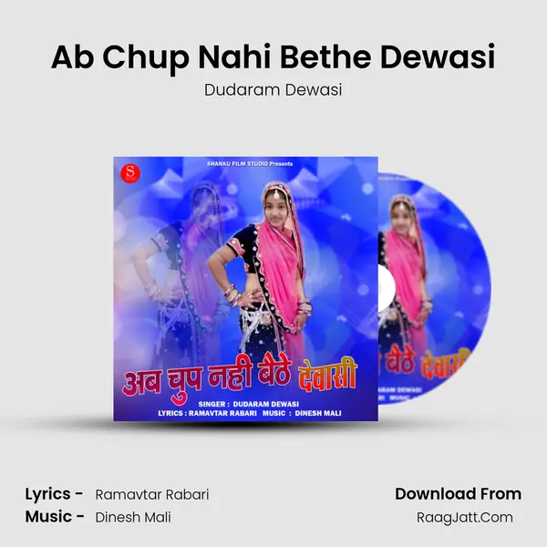 Ab Chup Nahi Bethe Dewasi MP3 Song by Dudaram Dewasi Cover