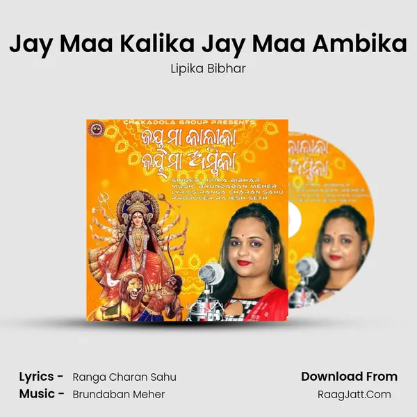 Jay Maa Kalika Jay Maa Ambika - 