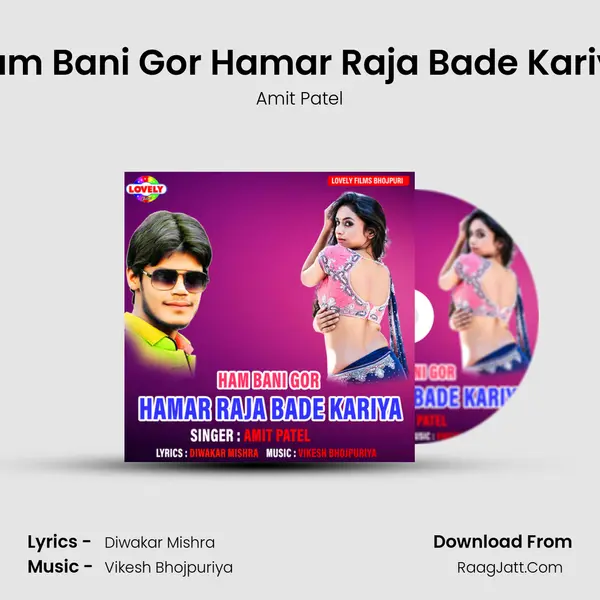 Ham Bani Gor Hamar Raja Bade Kariya MP3 Song by Amit Patel Cover