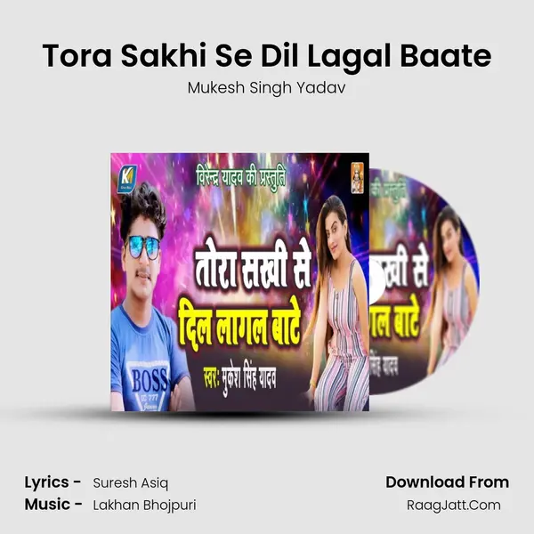 Tora Sakhi Se Dil Lagal Baate mp3 song