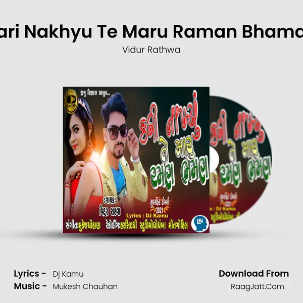 Kari Nakhyu Te Maru Raman Bhaman - 