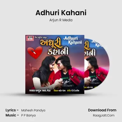 Adhuri Kahani - 